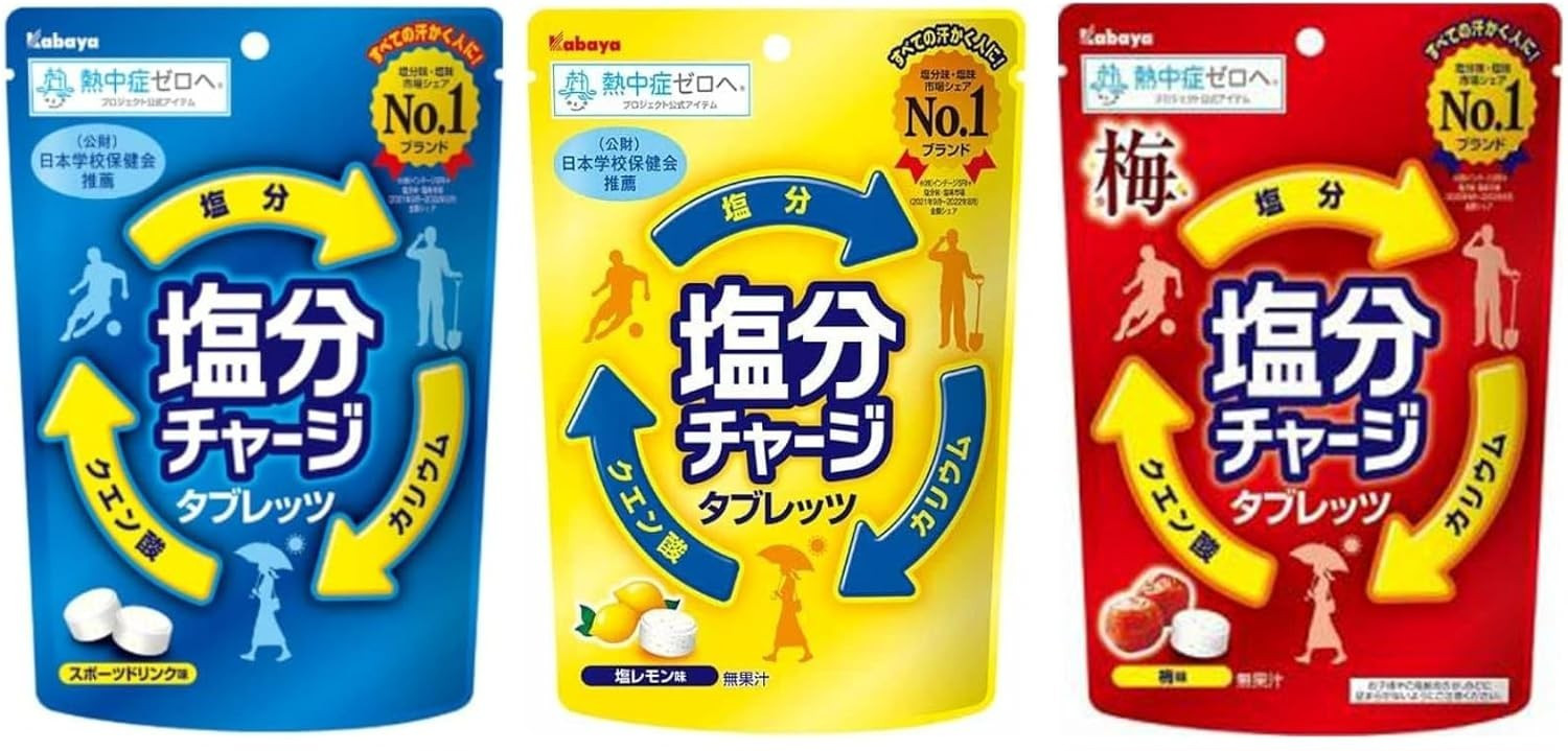 Kabaya Salt Supplement Japanese Hydration Candy Bag Lemon, Plum or Sports Drink