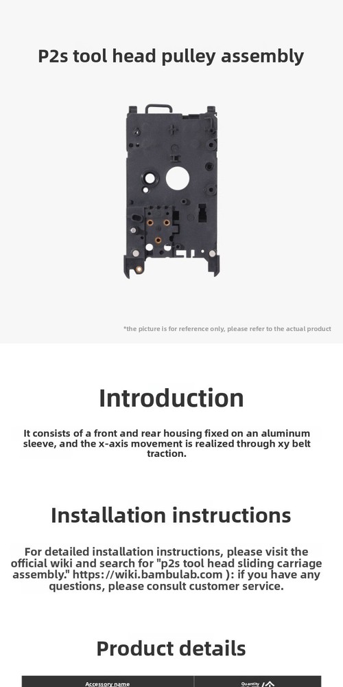 Tool head pulley assembly [P2S applicable]