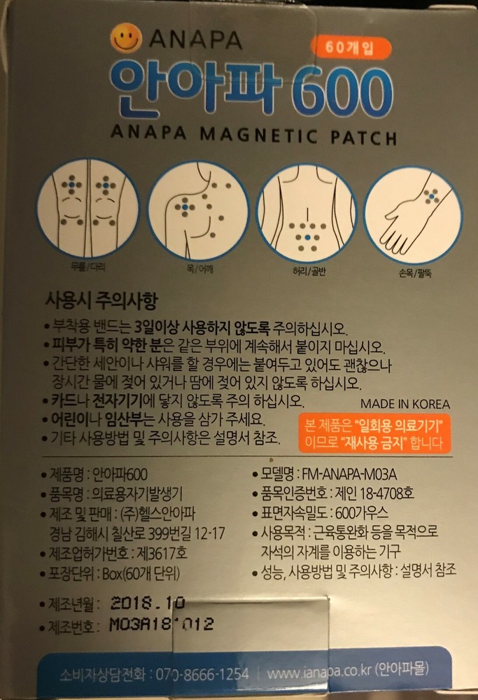 ANAPA MAGNETIC PATCH 600 GAUSS-60 PATCHS