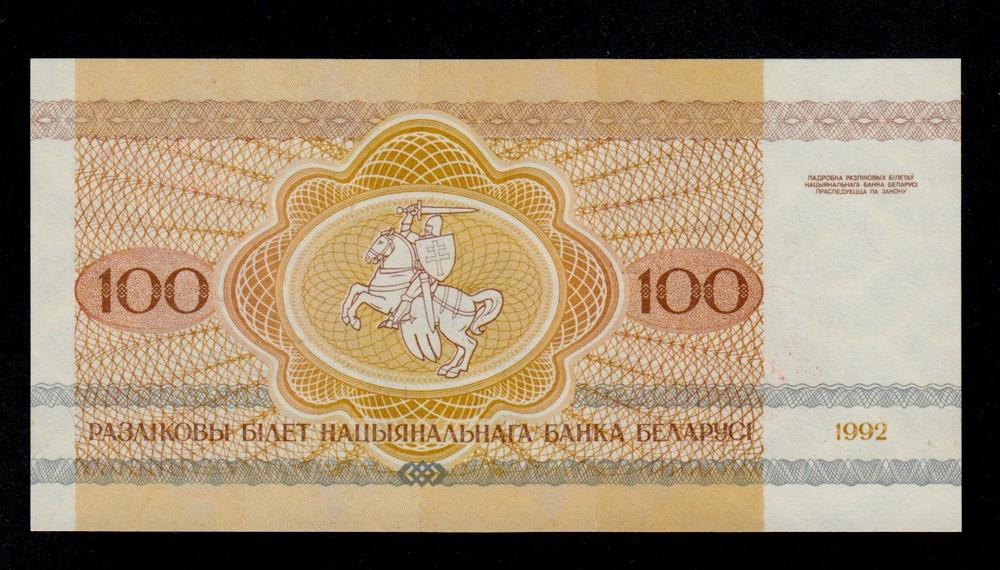BELARUS 100 RUBLEI 1992 PICK # 8 UNC.