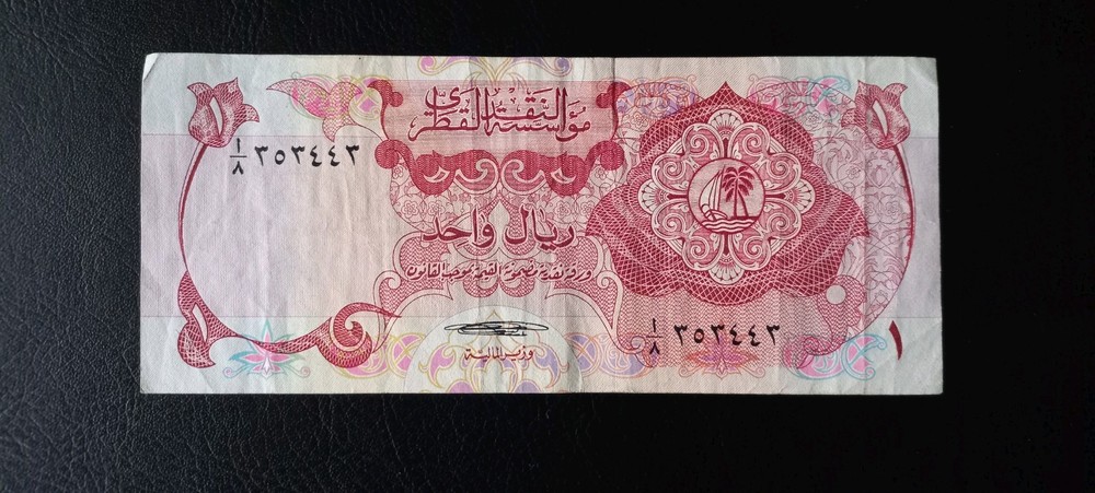 Qatar 1 Riyal, 1973, (P-1a)