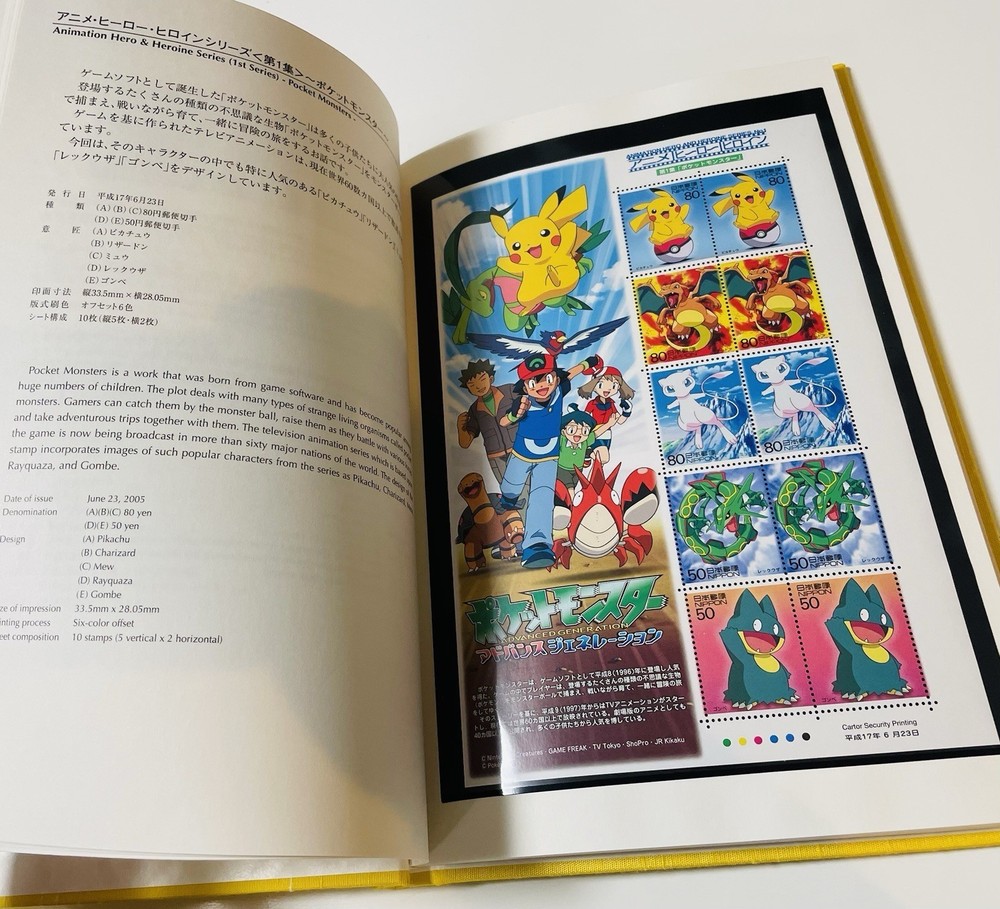 Japanese Stamp album 2005 with STAMPS Instructions in Japanese and English