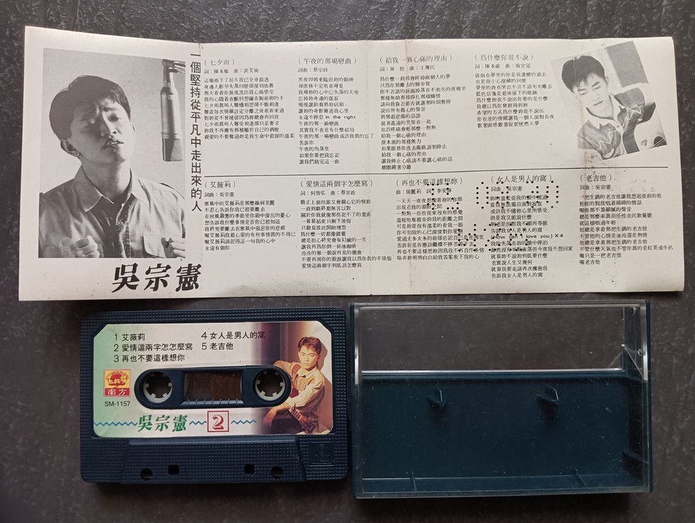03- Jacky Wu 吴宗宪 =七夕雨= 马来西亚版 磁带 Malaysia Cassette