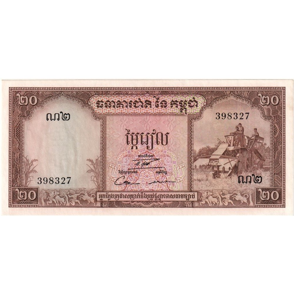 [#1296044] Cambodia, 20 Riels, UNC