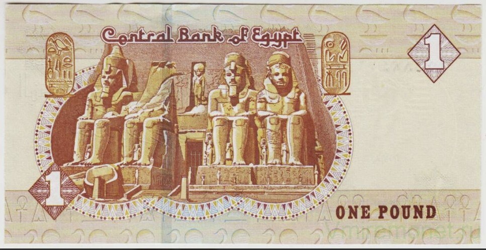 💵 2017 2020 Egypt 1 Pound - UNC - 1 note