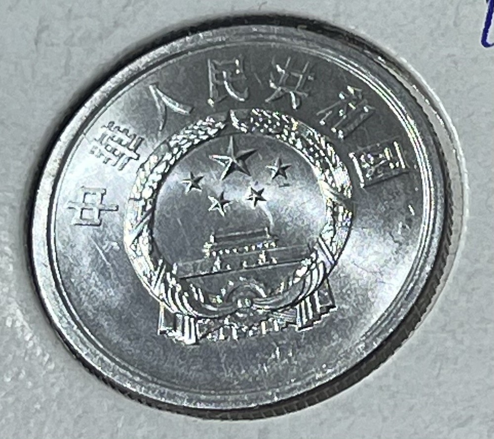 1976 CHINA • ALUMINU COIN • 5 FEN GEM UNC