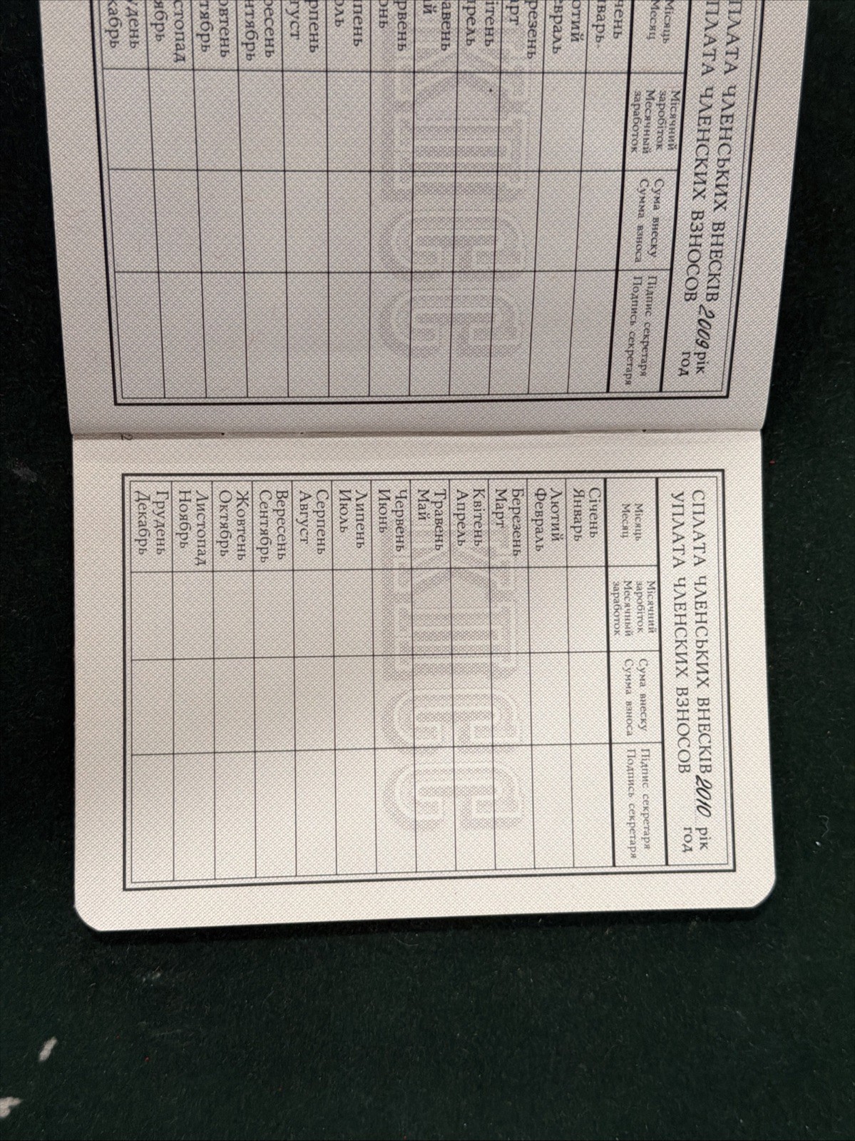 USSR Party Card of a member of the Communist party City of Lviv Ukraine