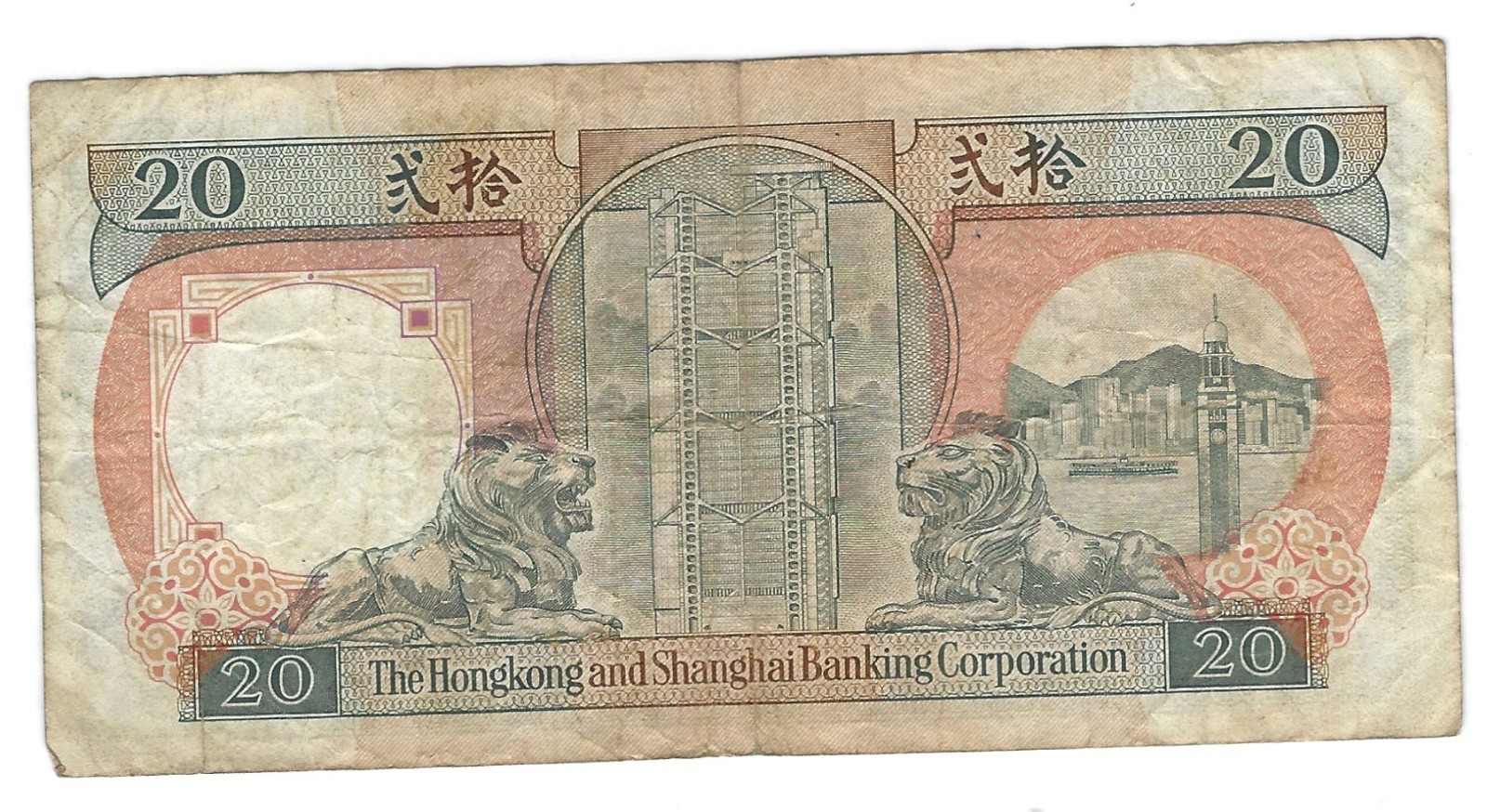 Banknote Hong Kong P197a 20 Dollars 1990