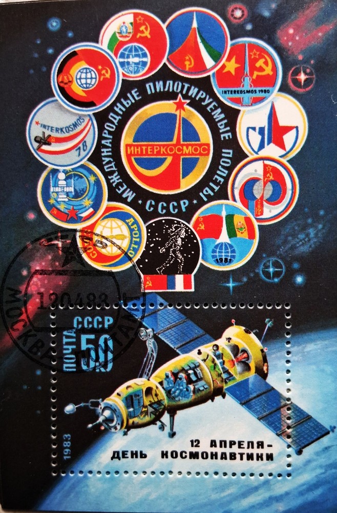 Soviet Union Block 164, Stamped,