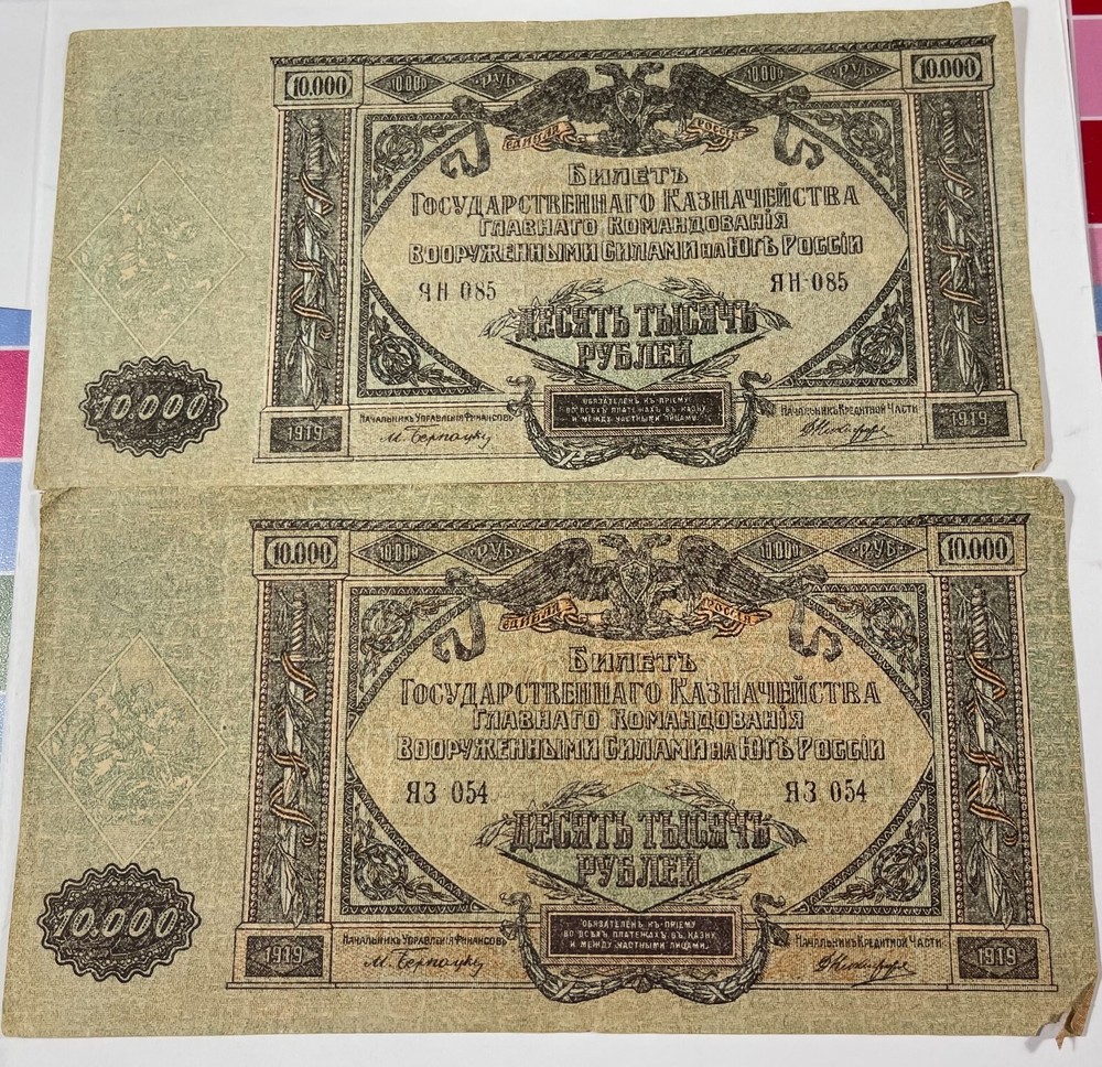 Russia 3 old notes (#536) Mixed grades.