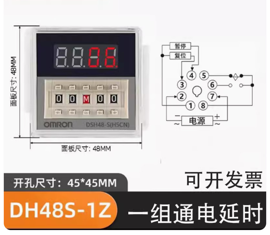 1PC New Omron Digital display timer DH48S-2Z DC24V #LL