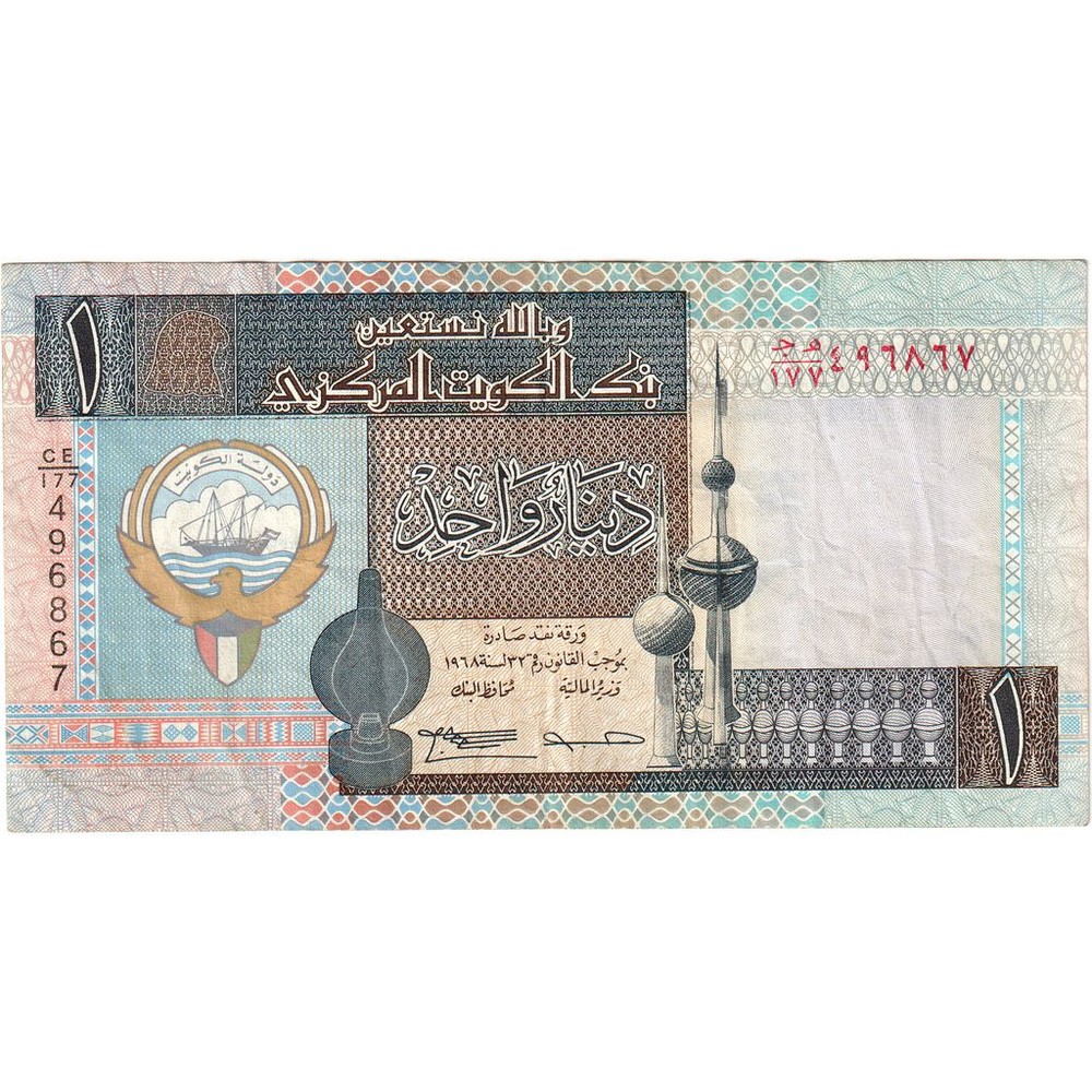 [#1292786] Kuwait, 1 Dinar, EF