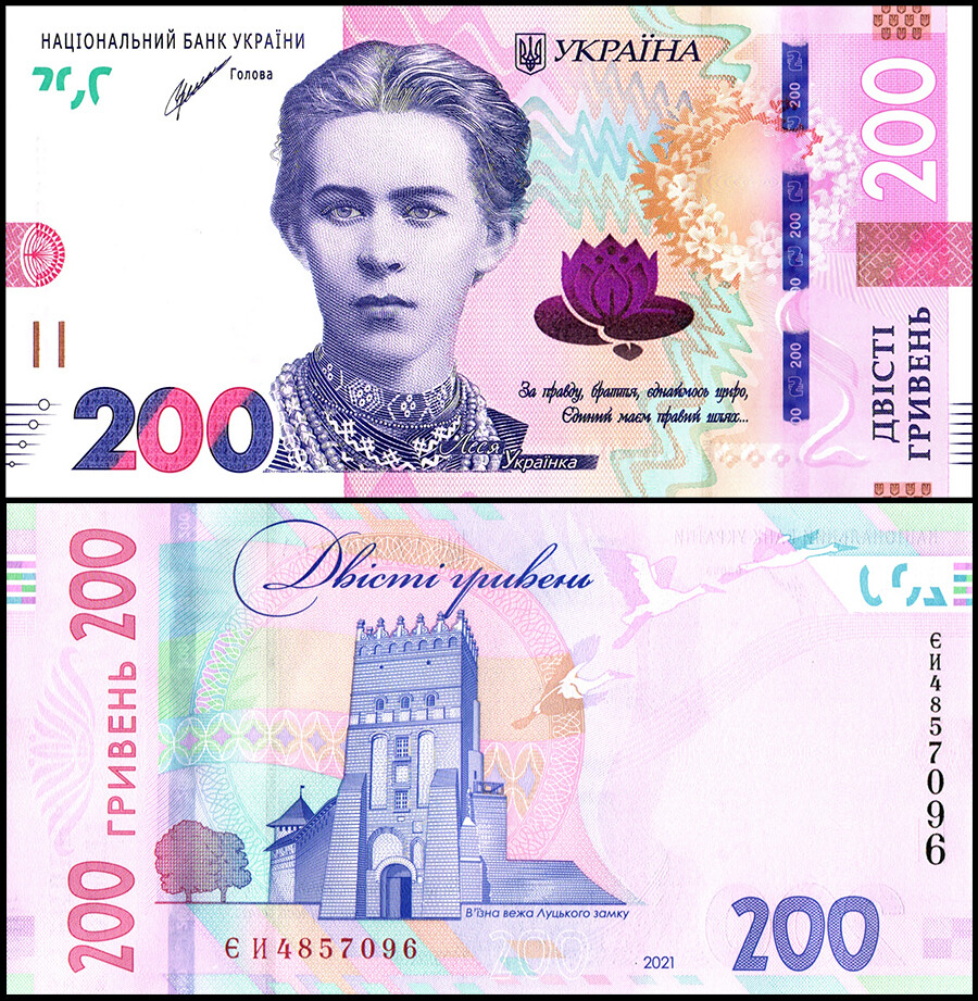 Ukraine 200 Hryven, 2021, P-126Aa.2, UNC