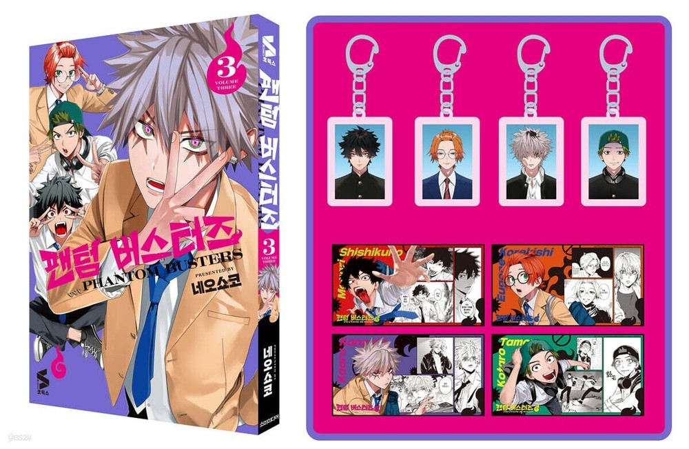 [pre-order][Limited Edition] Phantom Busters : vol.3 special edition