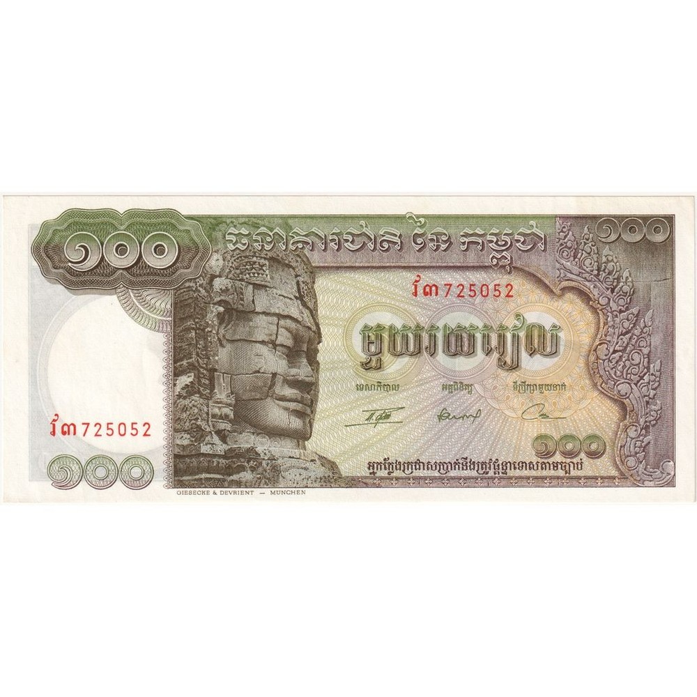 [#1296046] Cambodia, 100 Riels, UNC