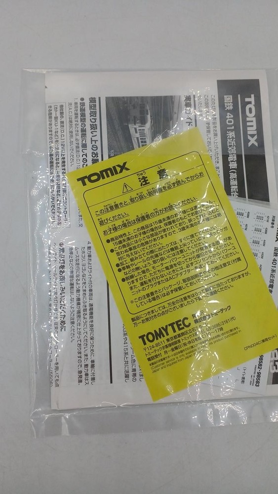 TOMIX 98582+98583 Iron 401 Suburban Train Basic Set+Additional 171609