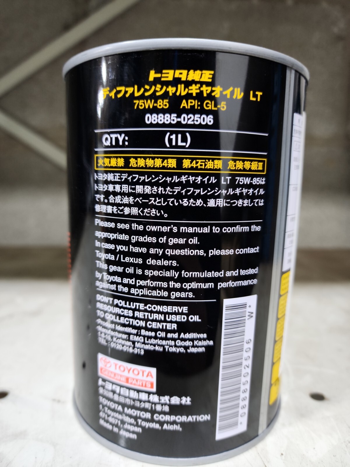 🔥 Toyota Lexus GL-5 75W-85 Differential Gear Oil LT 1 Liter 08885-02506