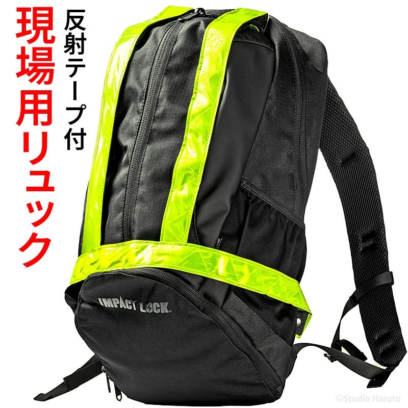 IMPACT LOCK Workers Backpack 32L w/ Reflective Tape, Black (RD-001)
