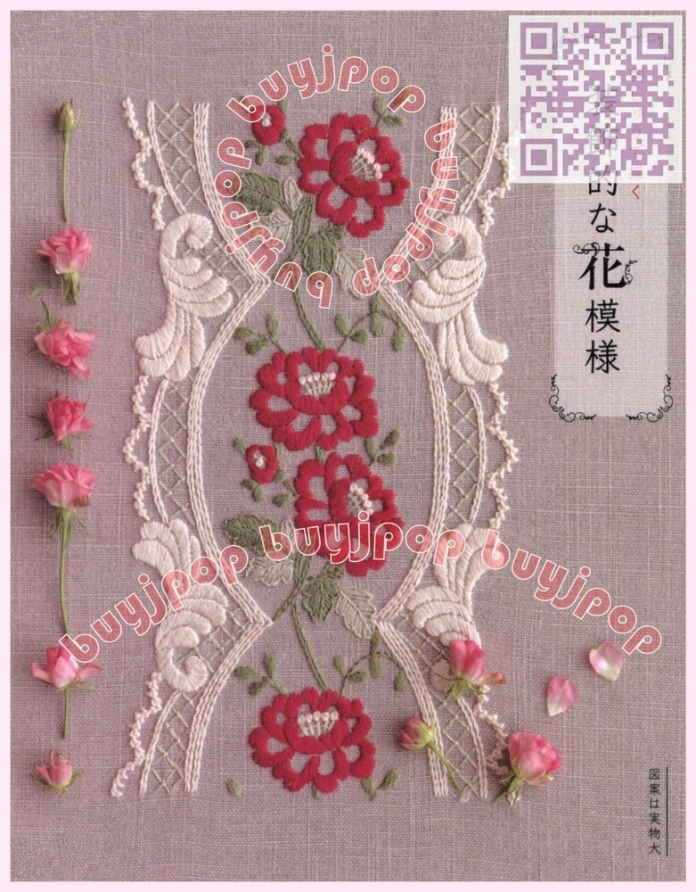 Stitch Decorative Flower Pattern Motif Japanese Embroidery Craft Pattern Book