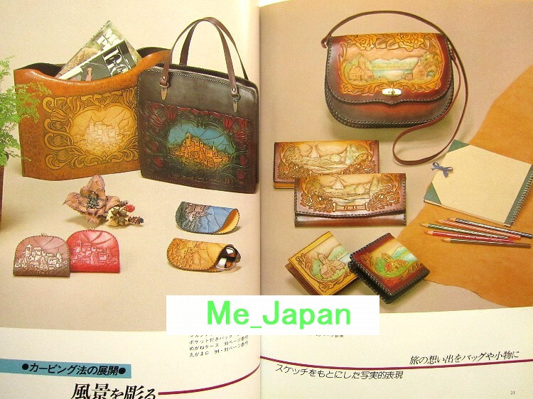 Leather Craft - Carving /Japanese Handmade Craft Pattern Book