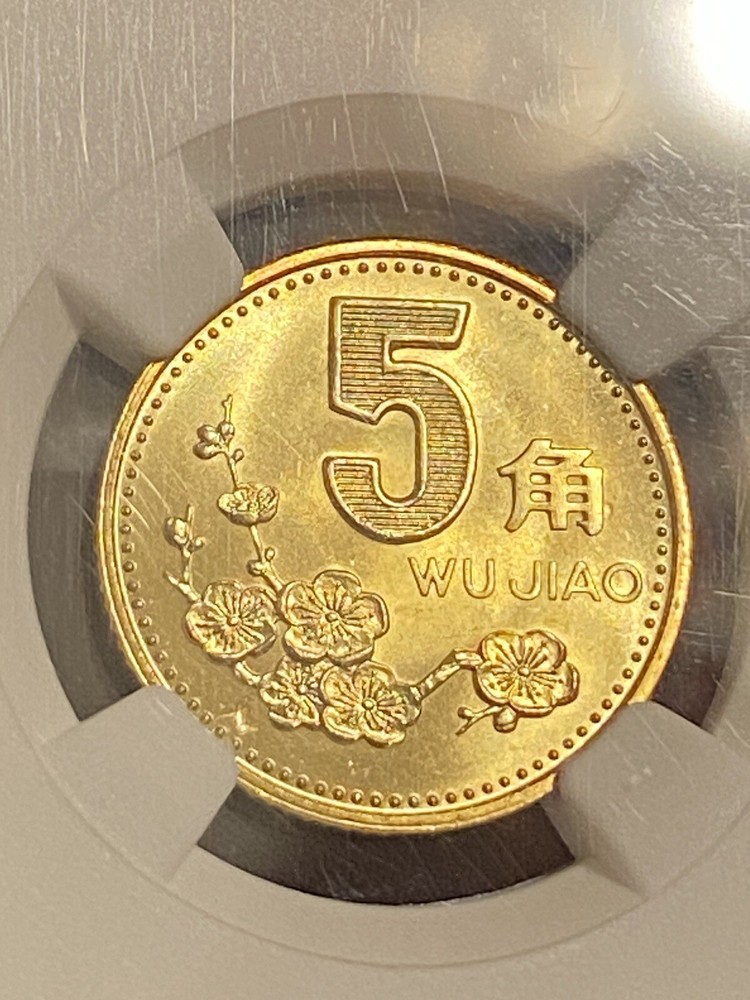 2001 China 5j MINT ERROR NGC MS 66 REVERSE STRUCK THRU Coin.