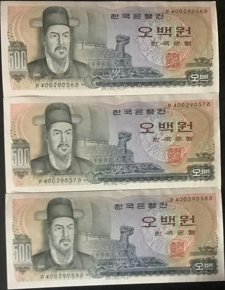 3 X Sequential 1973 South Korea 500 Won Banknotes P. 43