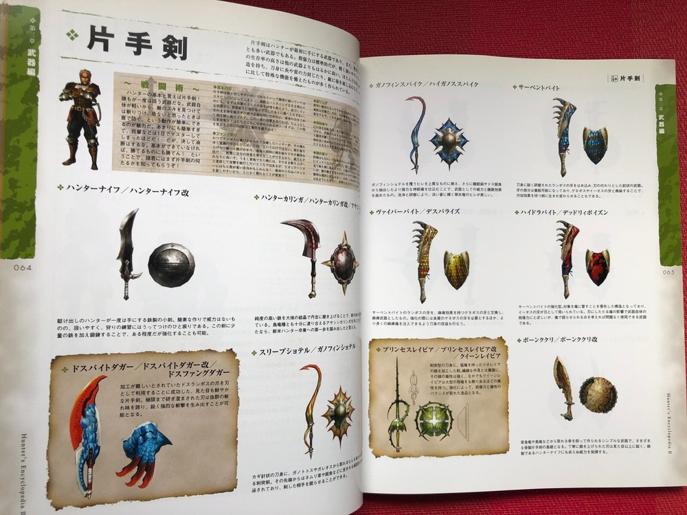 Hunter Encyclopedia 2 Monster Hunter 2 Setting Materials Collection Book