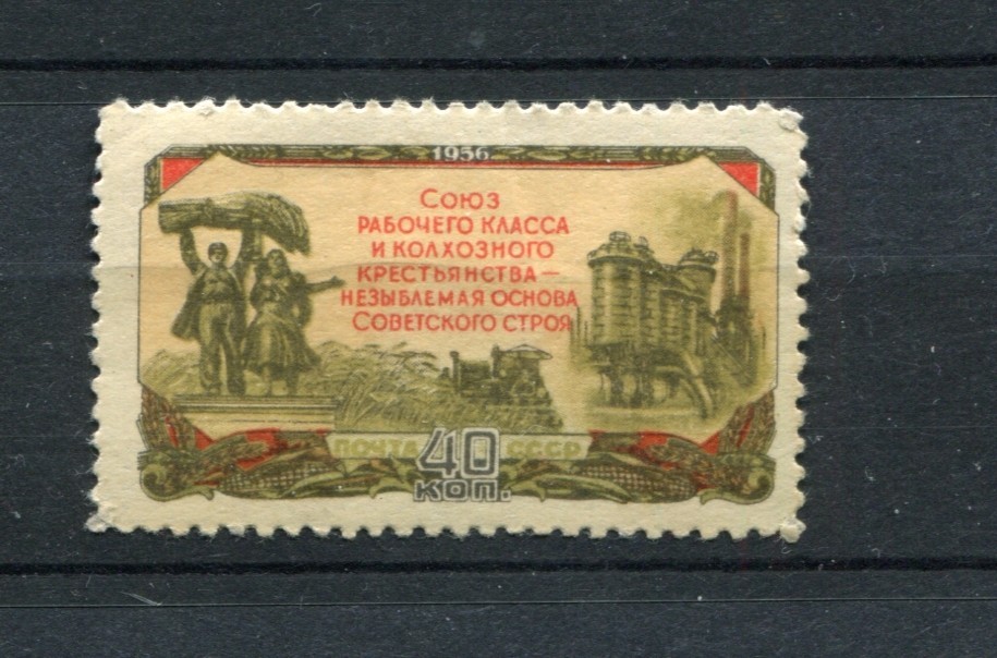 Soviet Union USSR 1881 MNH 1956