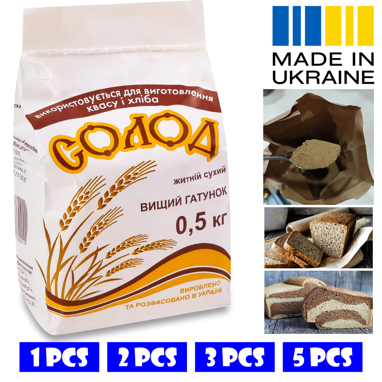 1-5 pcs Fermented ground rye malt 500g Malt for rye bread and kvass житний солод