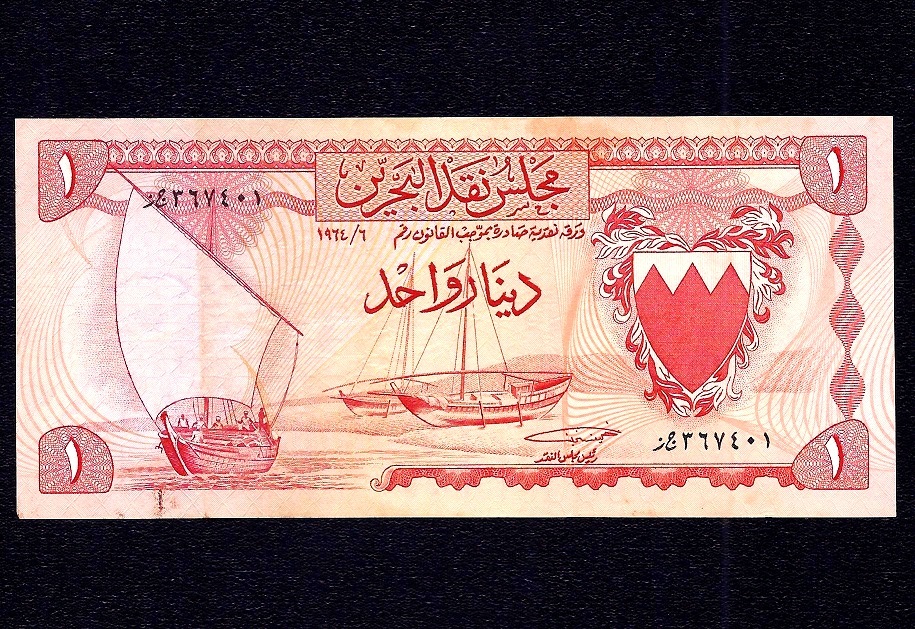 Bahrain 1 Dinar 1964  ( Replacement  ) ( RD1 )  P-4a  VF