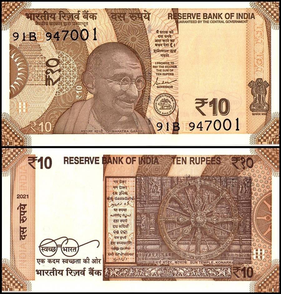 India 10 Rupees, 2021, P-109n, UNC, Plate Letter E