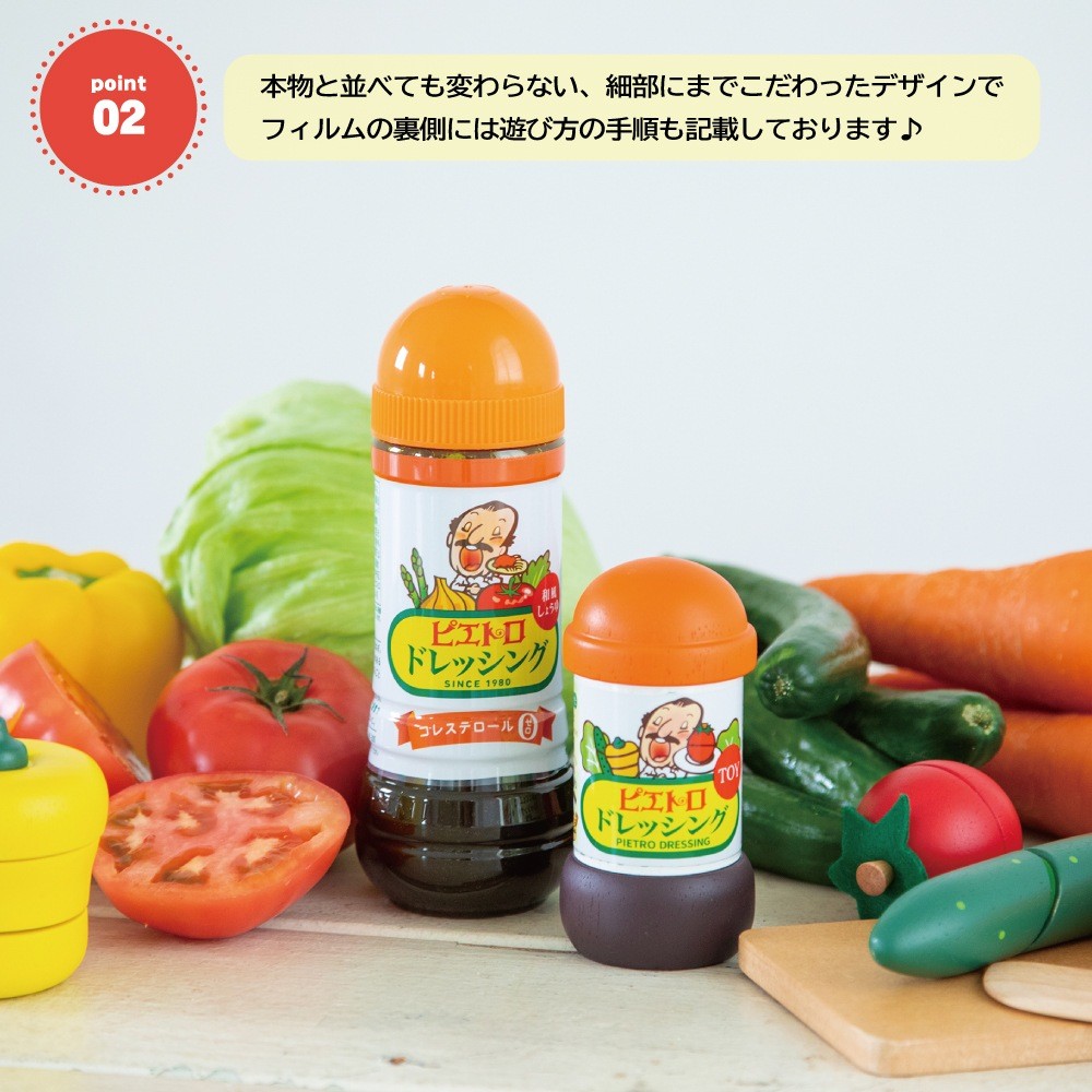 PIETRO Dressing & Salad Set