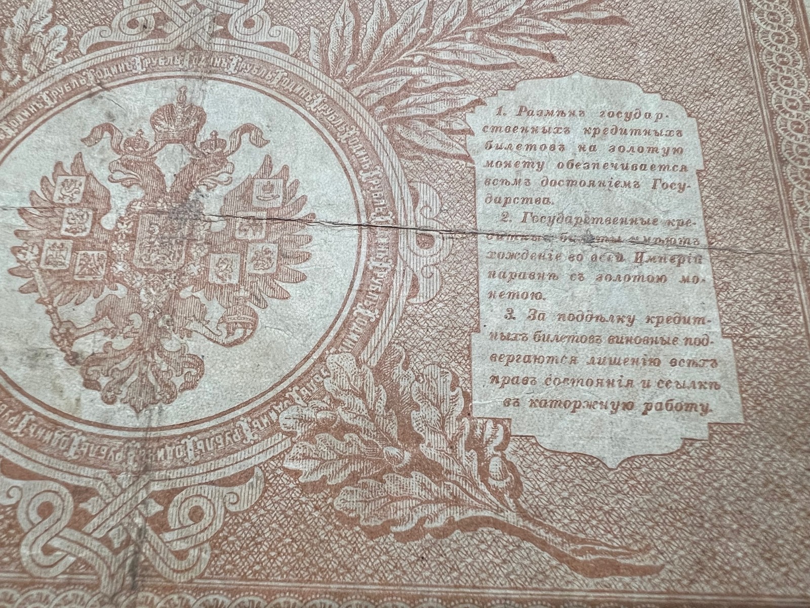 1898 Russia & 1916 Japan Antique Banknote World War 1 WWI WW1 Money Relic Cash