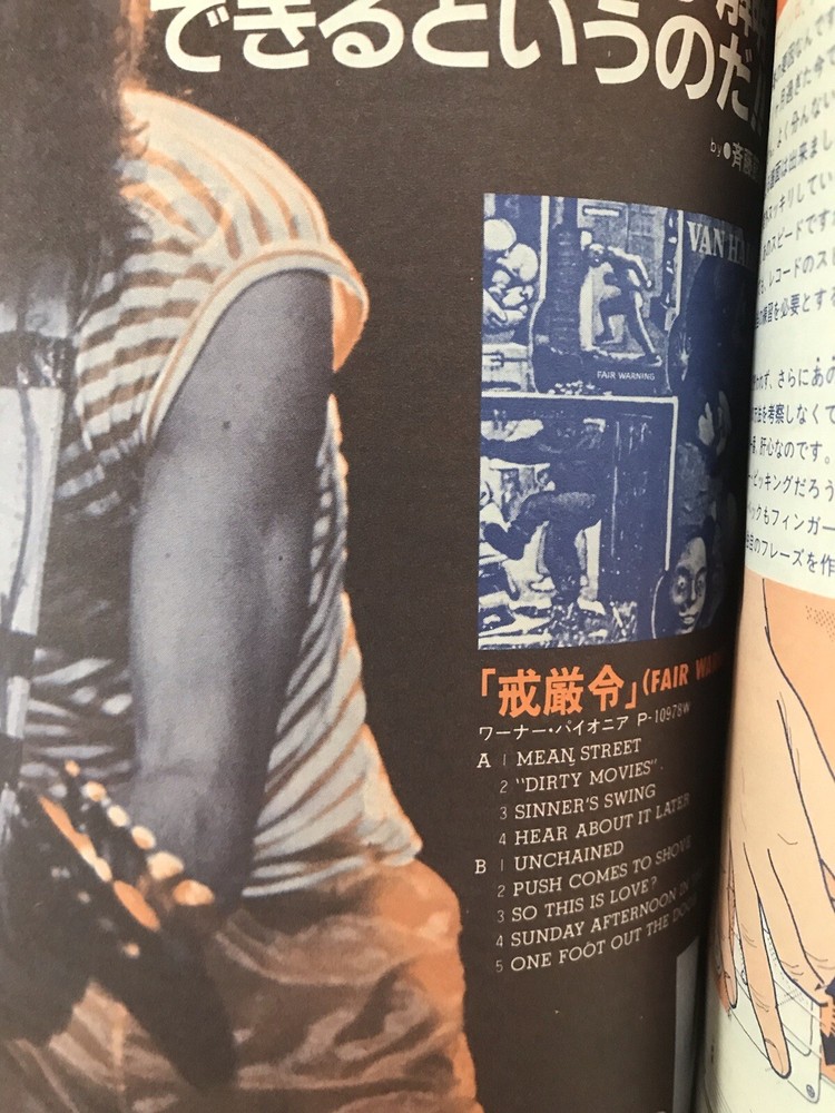 Eddie VAN HALEN 1981 Japan Original YOUNG GUITAR Magazine FAIR WARNING Bumblebee