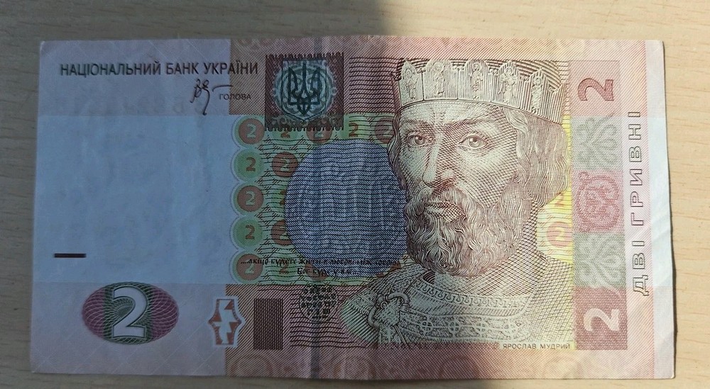 2005 Ukraine 2 Hryvnia Note