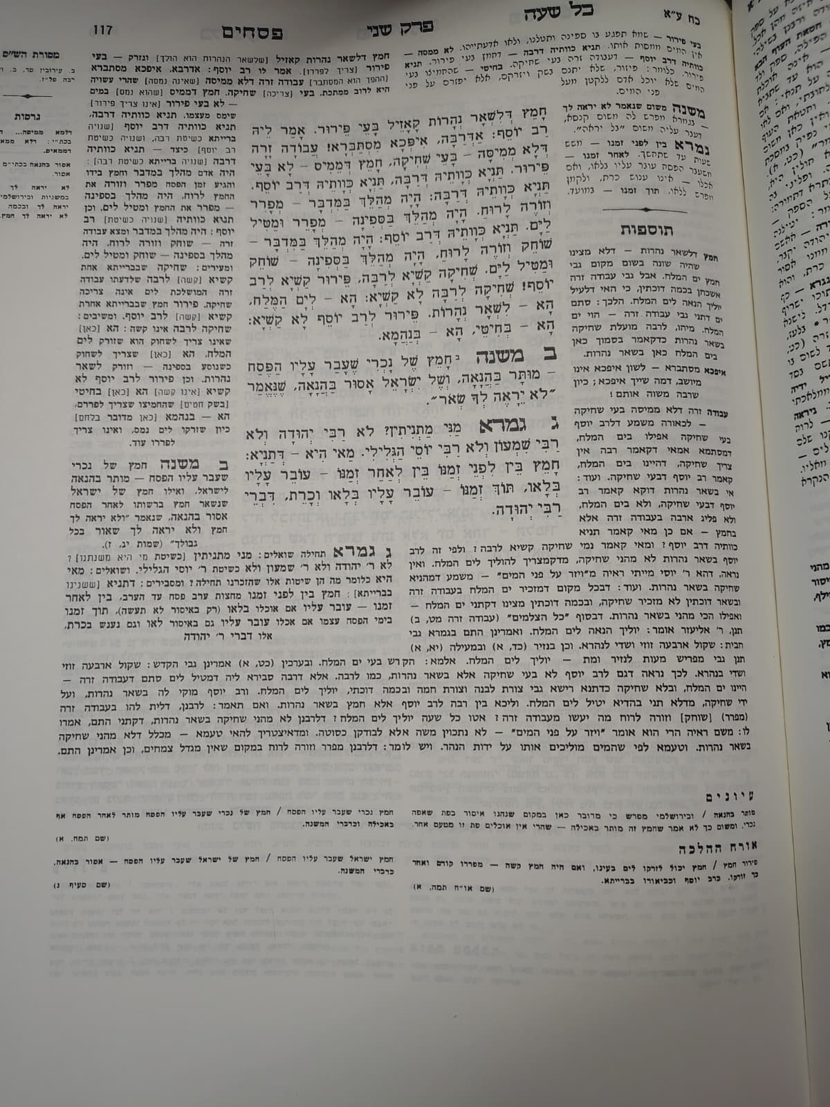 Talmud Gemara Large Version 23 Volumes. Best Offer!