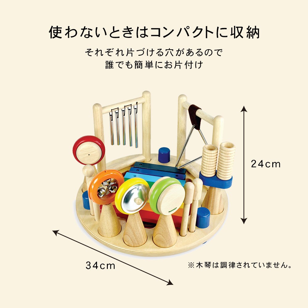 Melody Go-Round (Musical Carousel)