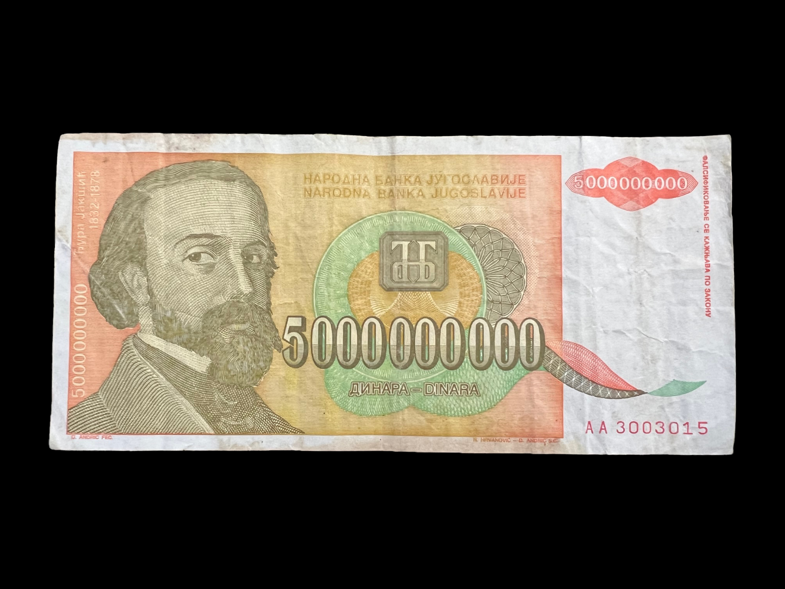 Yugoslavia 5 Billion Dinara 1993 Banknote Currency *Heavily Circulated*