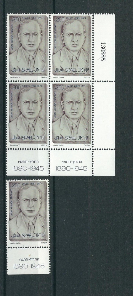 Israel SC # 918 Leon Yehuda . MNH