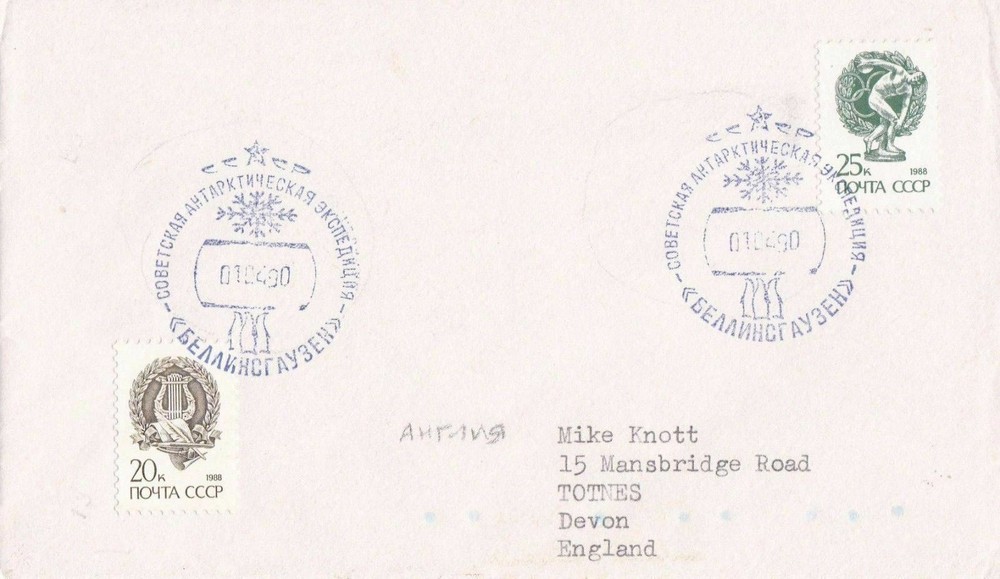3 RUSSIAN ANTARCTIC COVERS R 1541