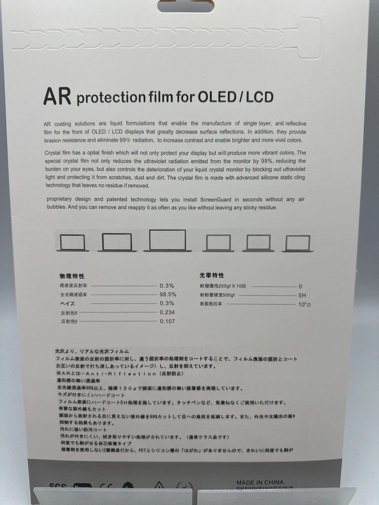 Macbook Air 13" Screen Protector 2009- 2017