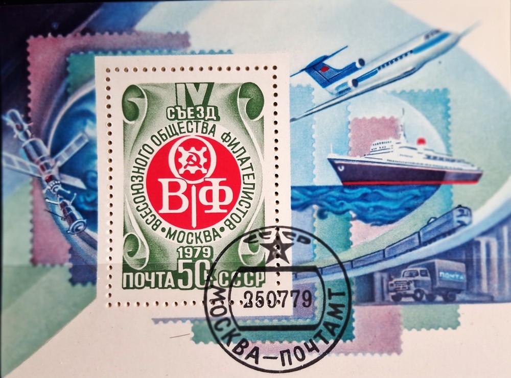 Soviet Union Block 141, Stamped,