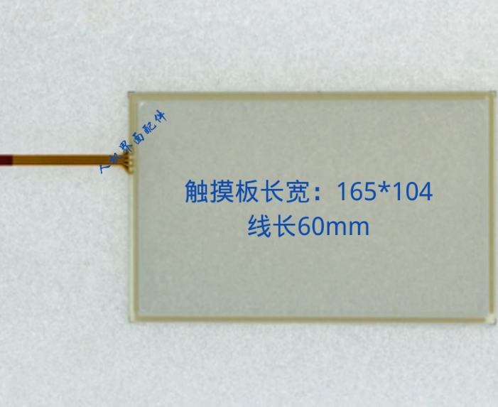 Samkoon EA-070B touch pad protective film LCD screen