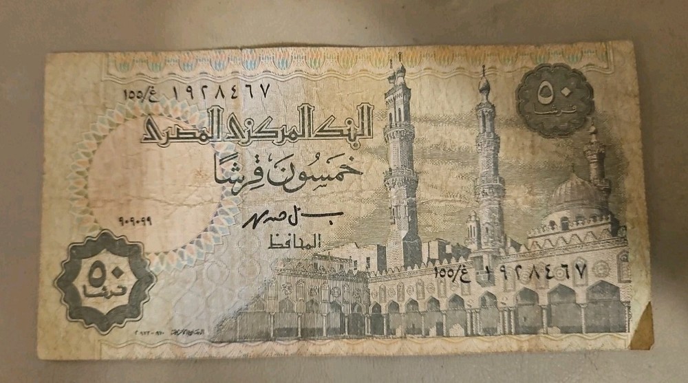 Egypt 50 Piastres Note