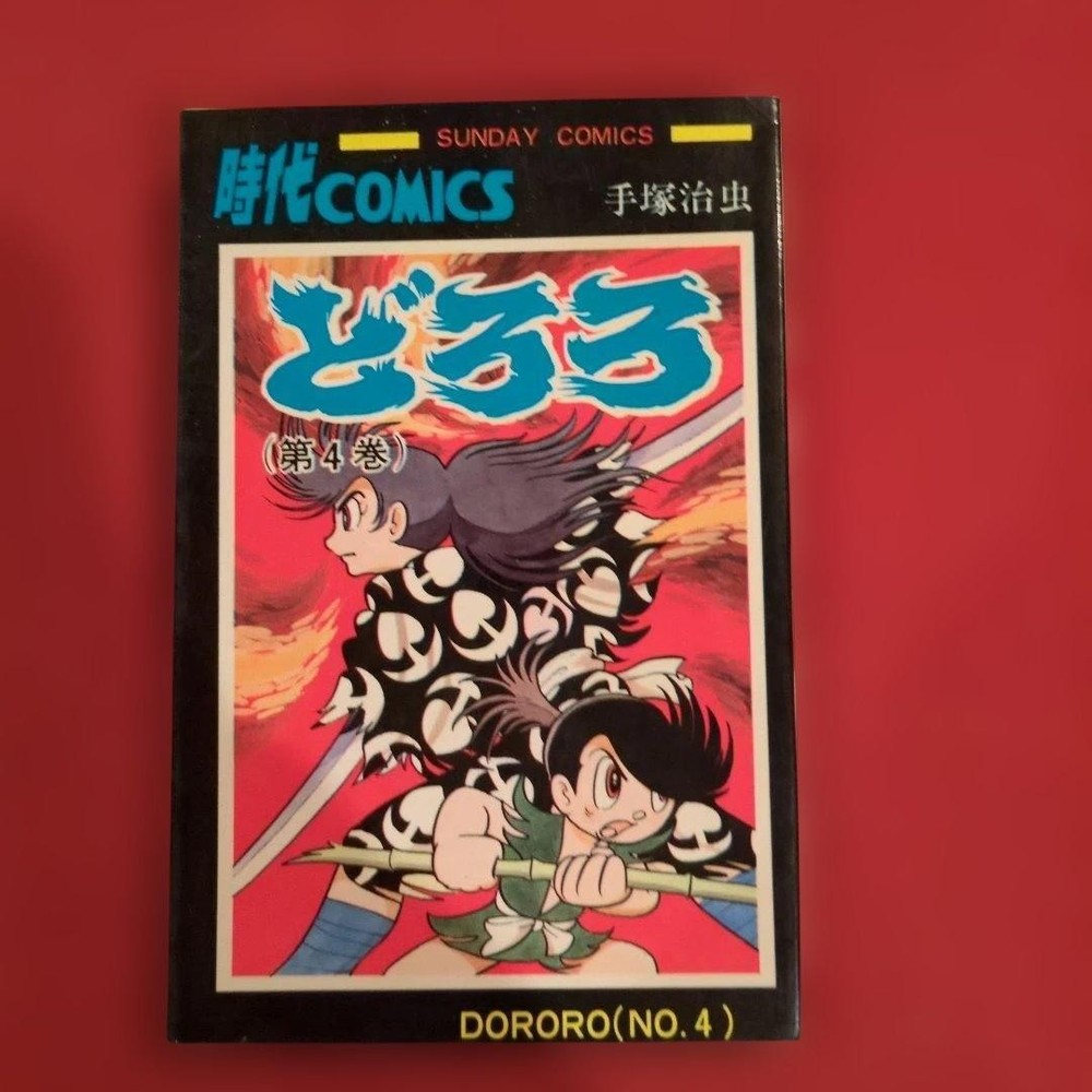 Dororo (Volume 4)