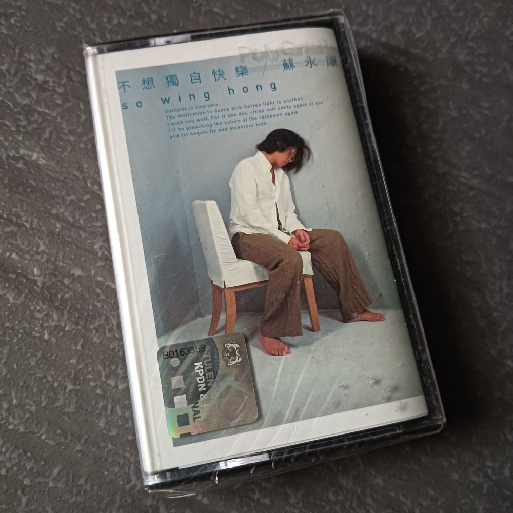 B- William So 苏永康 =不想独自快乐-越吻越伤心= 马来西亚版磁带 未拆 Malaysia Cassette Sealed