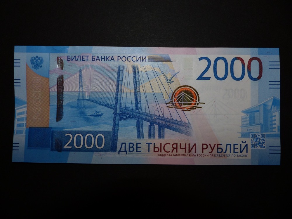 Russia 2000 rubles P 279 2017 UNC