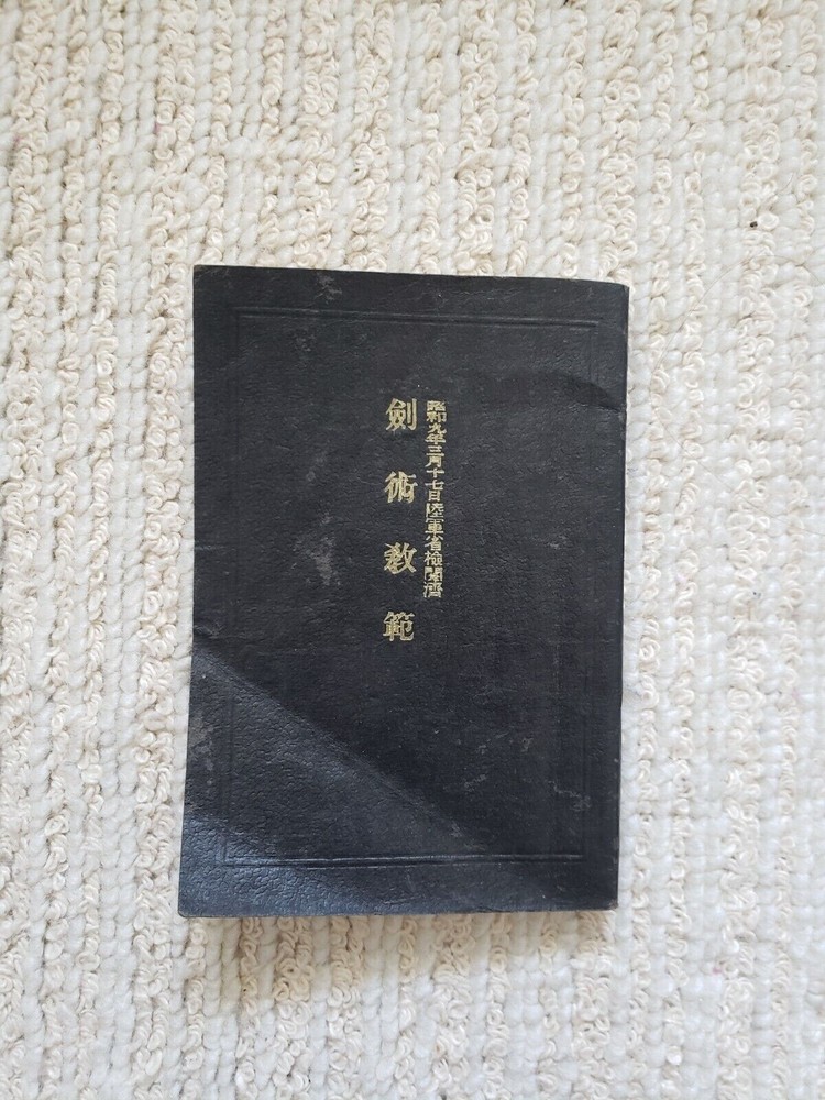 Kenjutsu Swordsmanship Manual 1934