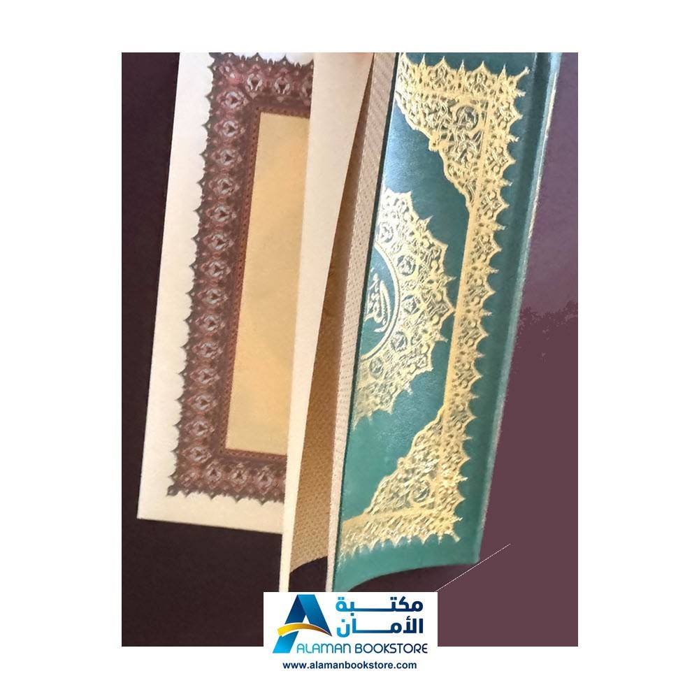 Quran - Flexi Cover - مصحف المدينة - غلاف مرن (فلكسي)