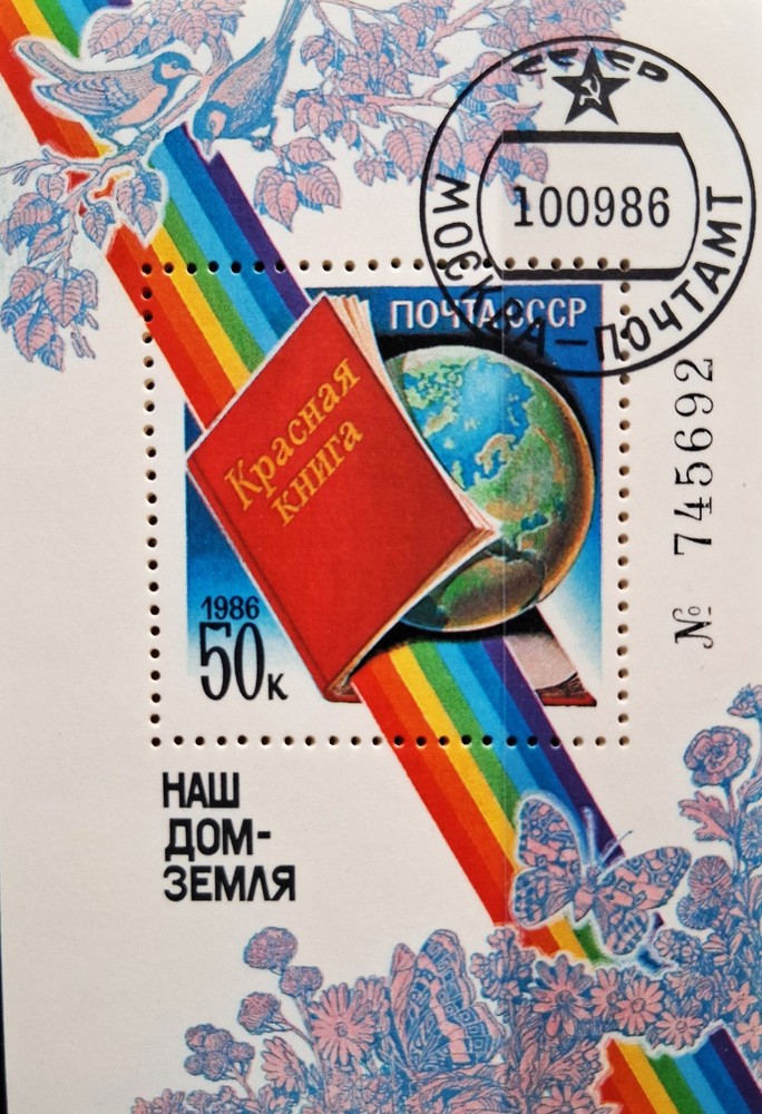 Soviet Union Block 188, Stamped,